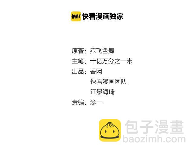 《双面总裁宠妻指南》第87话 谢谢你的爱 第2页