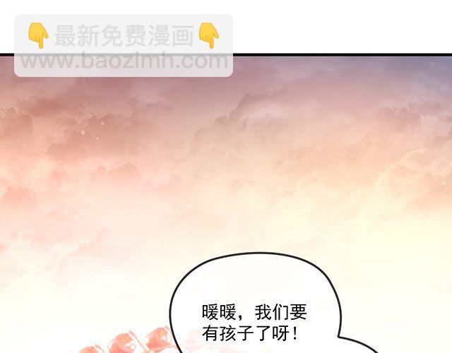 《双面总裁宠妻指南》第87话 谢谢你的爱 第38页