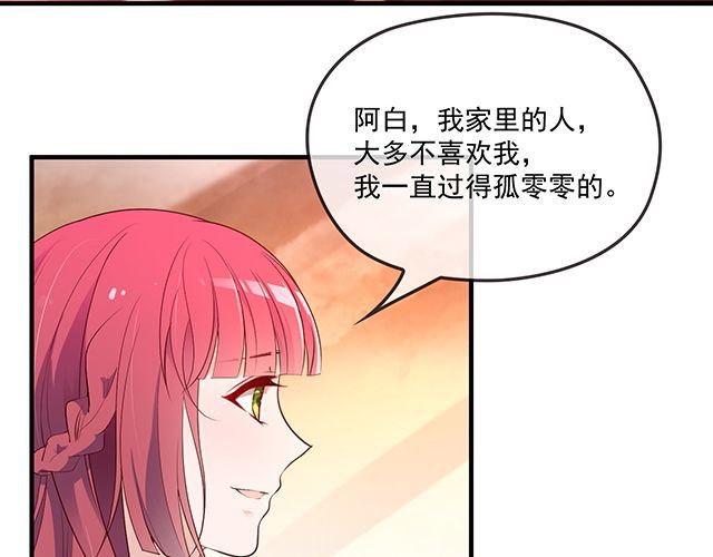 《双面总裁宠妻指南》第87话 谢谢你的爱 第40页