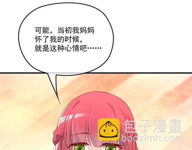 《双面总裁宠妻指南》第87话 谢谢你的爱 第47页