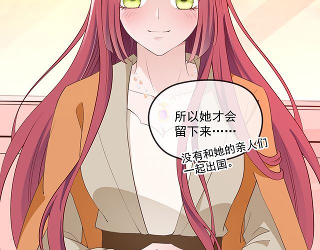 《双面总裁宠妻指南》第87话 谢谢你的爱 第48页