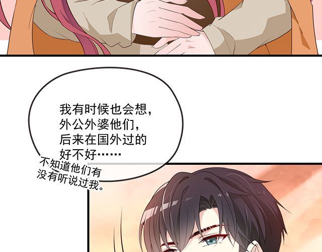 《双面总裁宠妻指南》第87话 谢谢你的爱 第49页