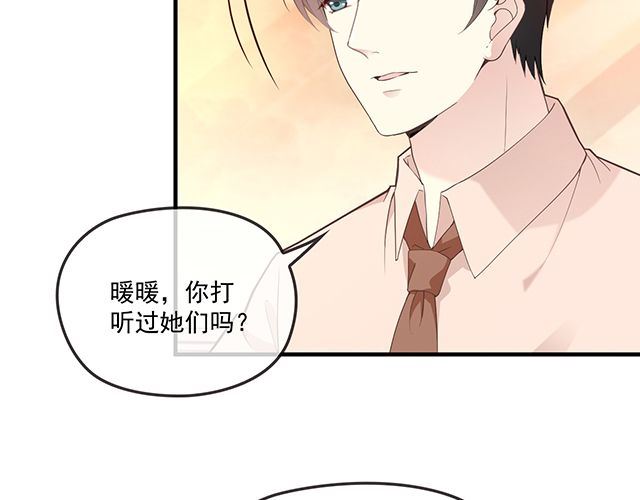 《双面总裁宠妻指南》第87话 谢谢你的爱 第50页