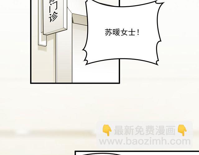 《双面总裁宠妻指南》第87话 谢谢你的爱 第6页