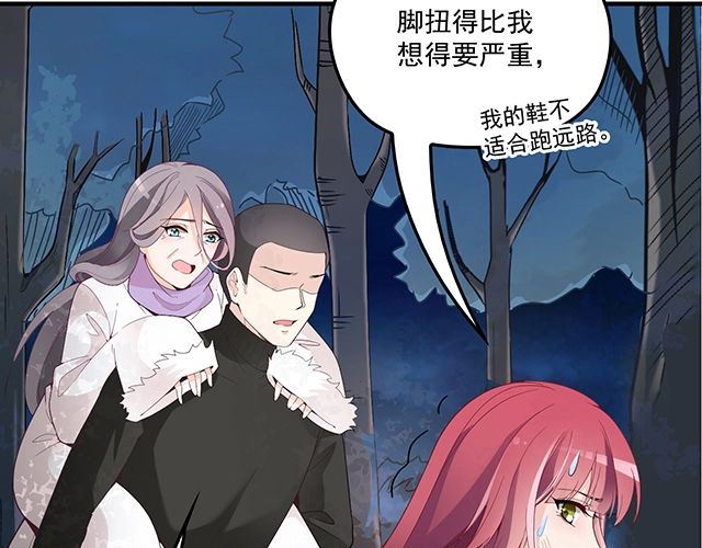 《双面总裁宠妻指南》第85话 重逢 第11页