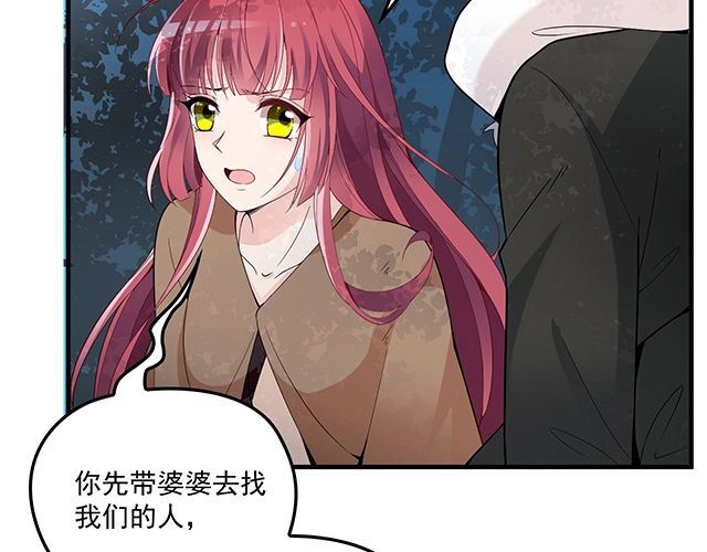 《双面总裁宠妻指南》第85话 重逢 第14页