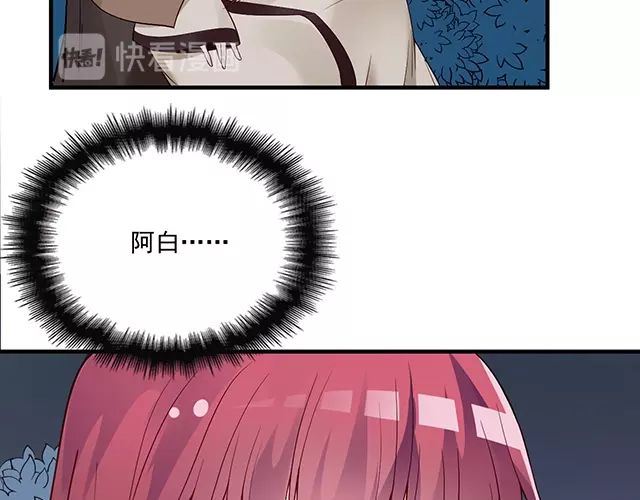 《双面总裁宠妻指南》第85话 重逢 第19页