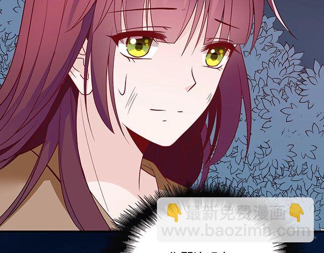 《双面总裁宠妻指南》第85话 重逢 第20页