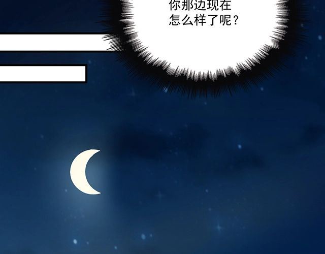 《双面总裁宠妻指南》第85话 重逢 第21页