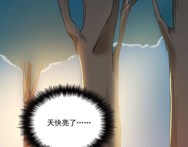 《双面总裁宠妻指南》第85话 重逢 第23页