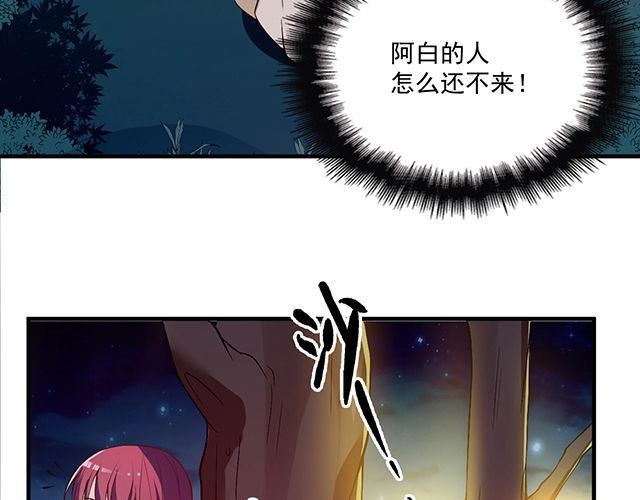 《双面总裁宠妻指南》第85话 重逢 第25页