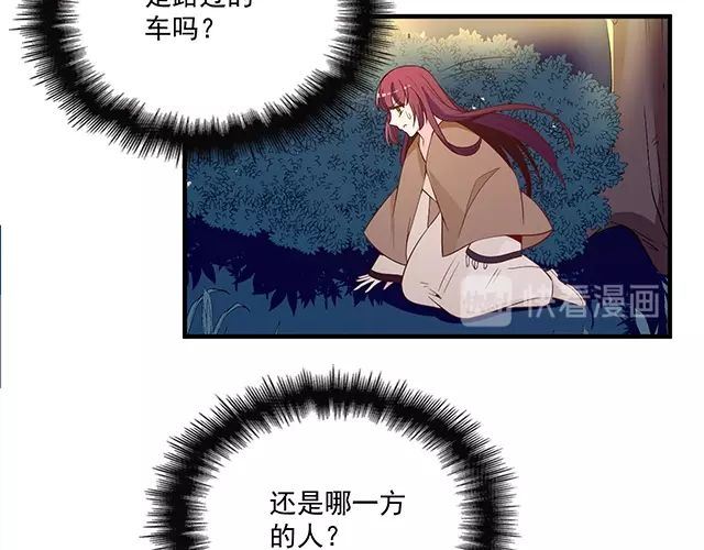 《双面总裁宠妻指南》第85话 重逢 第27页