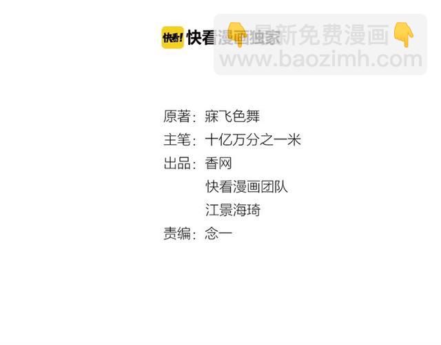 《双面总裁宠妻指南》第85话 重逢 第2页