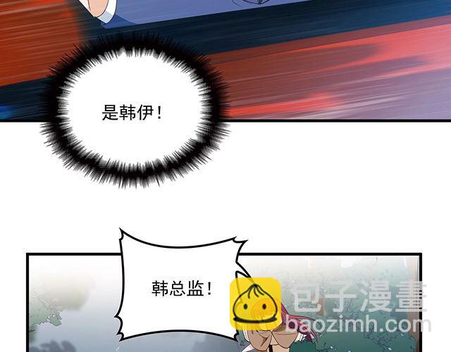 《双面总裁宠妻指南》第85话 重逢 第31页