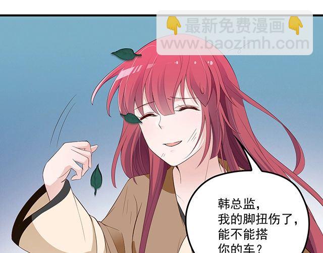 《双面总裁宠妻指南》第85话 重逢 第35页