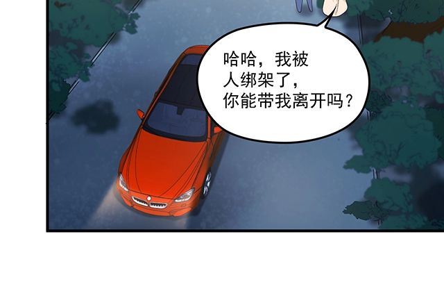 《双面总裁宠妻指南》第85话 重逢 第37页