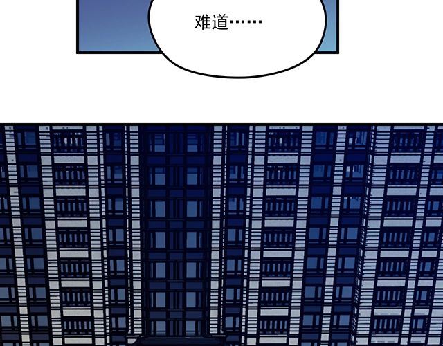 《双面总裁宠妻指南》第85话 重逢 第47页