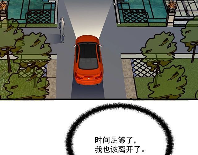 《双面总裁宠妻指南》第85话 重逢 第49页