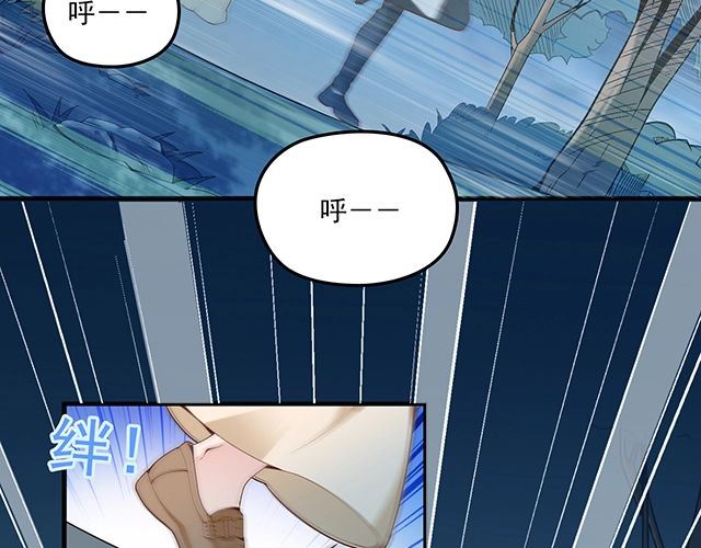 《双面总裁宠妻指南》第85话 重逢 第4页