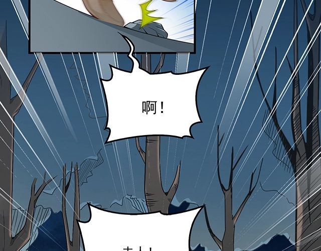 《双面总裁宠妻指南》第85话 重逢 第5页