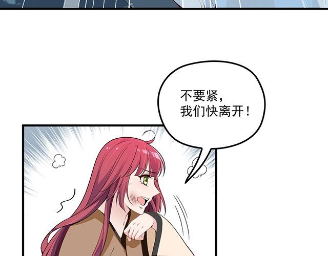 《双面总裁宠妻指南》第85话 重逢 第8页