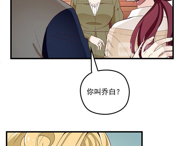 《双面总裁宠妻指南》第90话 回到苏家 第11页