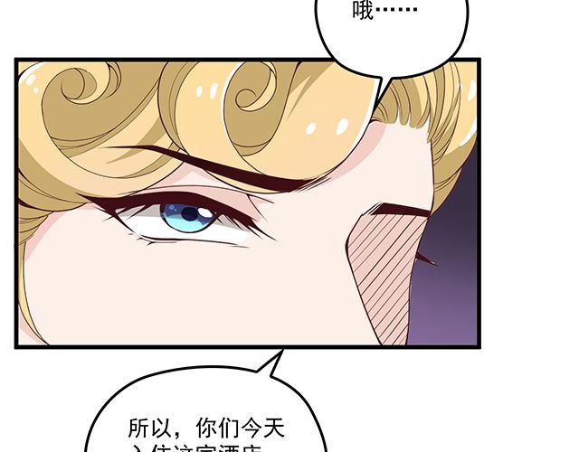 《双面总裁宠妻指南》第90话 回到苏家 第16页