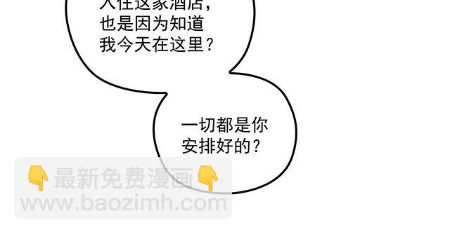 《双面总裁宠妻指南》第90话 回到苏家 第17页