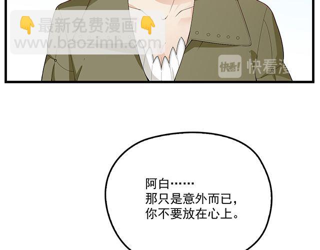 《双面总裁宠妻指南》第90话 回到苏家 第21页