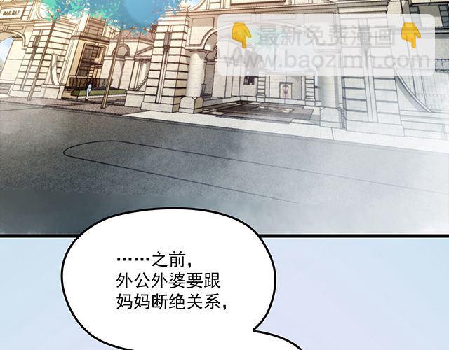 《双面总裁宠妻指南》第90话 回到苏家 第26页