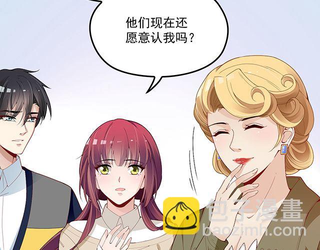 《双面总裁宠妻指南》第90话 回到苏家 第27页