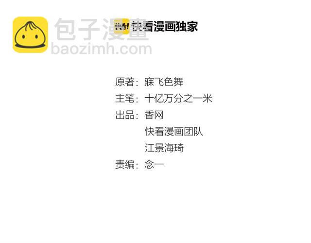 《双面总裁宠妻指南》第90话 回到苏家 第2页