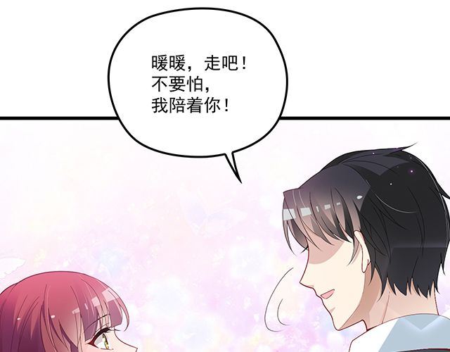 《双面总裁宠妻指南》第90话 回到苏家 第30页
