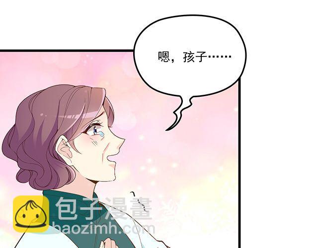 《双面总裁宠妻指南》第90话 回到苏家 第42页