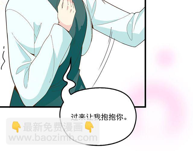 《双面总裁宠妻指南》第90话 回到苏家 第43页