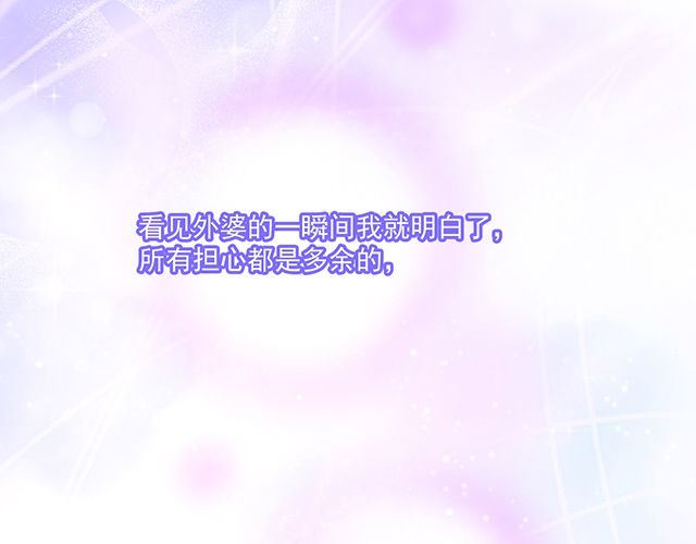 《双面总裁宠妻指南》第90话 回到苏家 第48页
