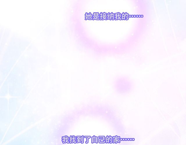 《双面总裁宠妻指南》第90话 回到苏家 第49页