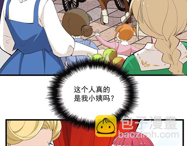 《双面总裁宠妻指南》第90话 回到苏家 第4页
