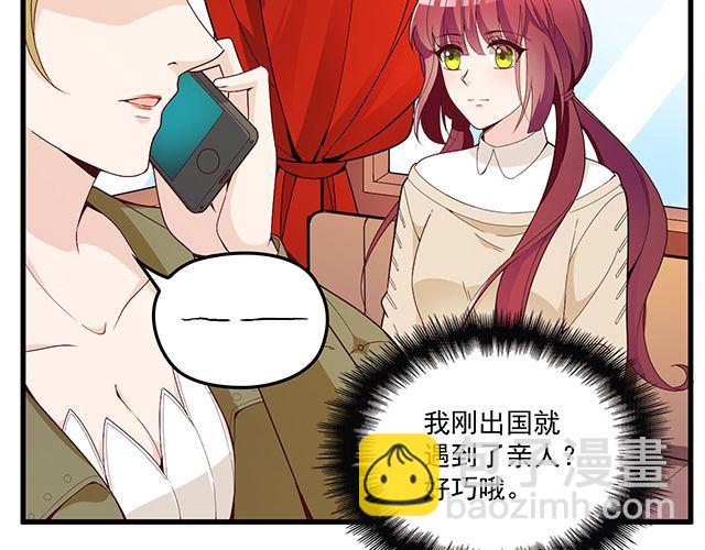 《双面总裁宠妻指南》第90话 回到苏家 第5页