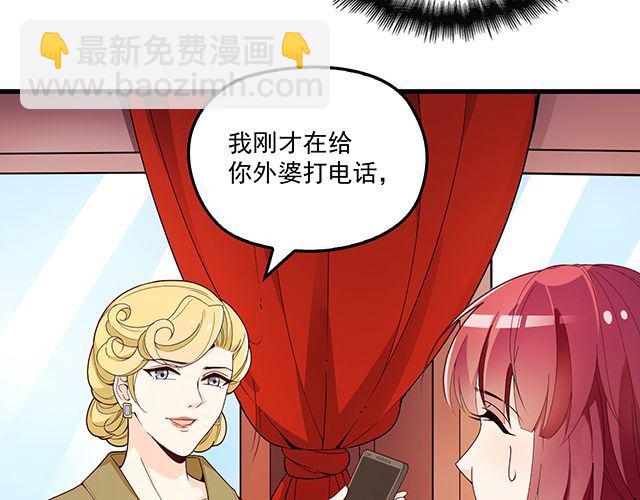 《双面总裁宠妻指南》第90话 回到苏家 第6页