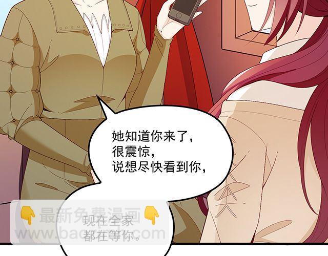 《双面总裁宠妻指南》第90话 回到苏家 第7页