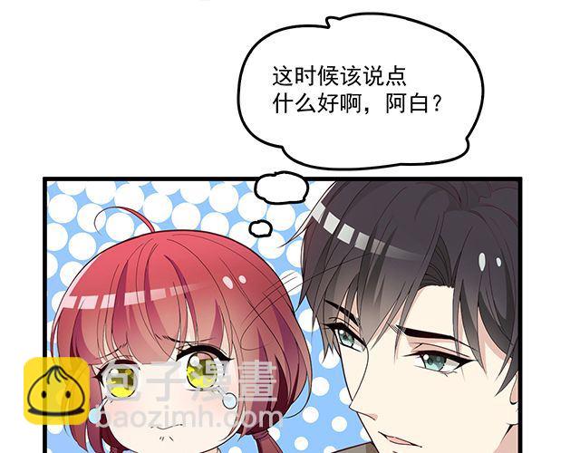 《双面总裁宠妻指南》第90话 回到苏家 第9页