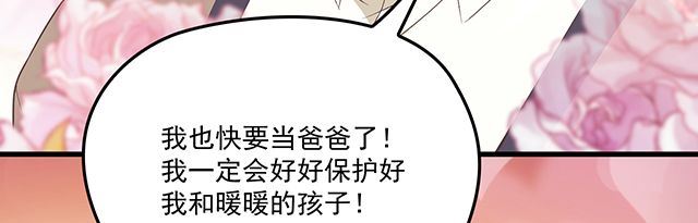 《双面总裁宠妻指南》第91话 好帅的男人！ 第11页