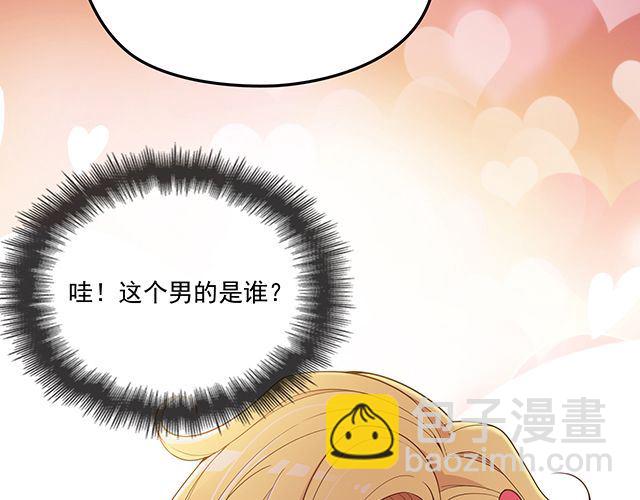 《双面总裁宠妻指南》第91话 好帅的男人！ 第12页
