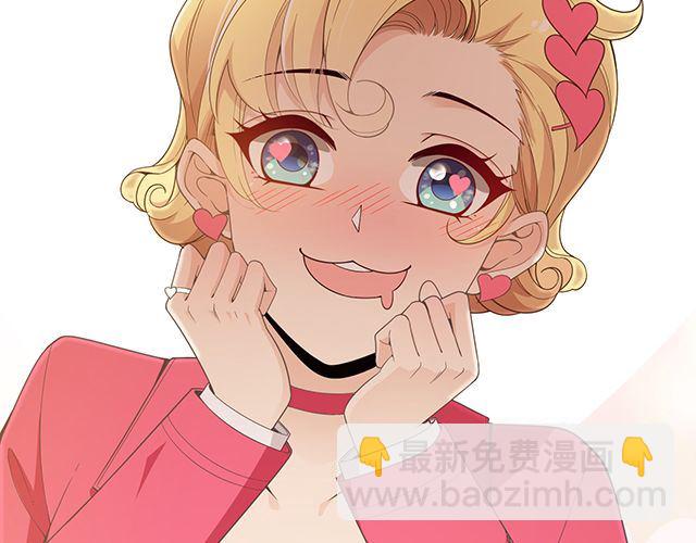《双面总裁宠妻指南》第91话 好帅的男人！ 第13页