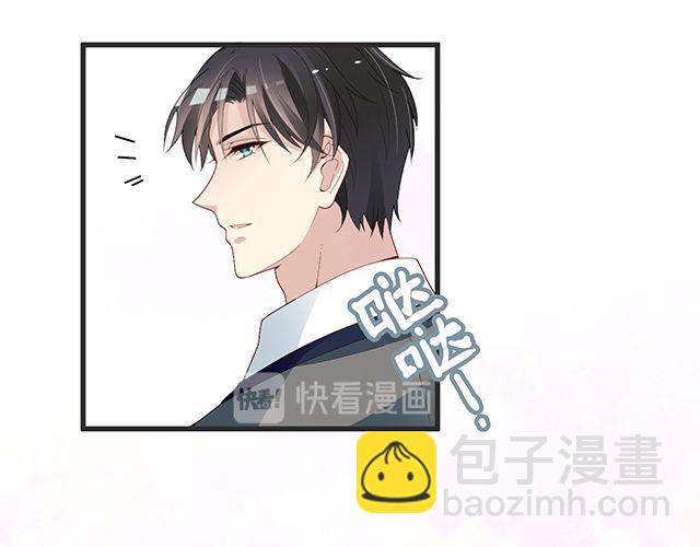 《双面总裁宠妻指南》第91话 好帅的男人！ 第16页
