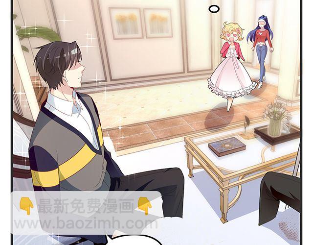 《双面总裁宠妻指南》第91话 好帅的男人！ 第20页