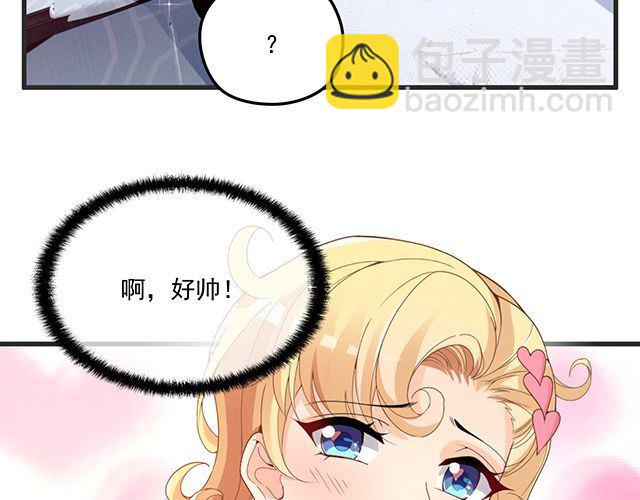 《双面总裁宠妻指南》第91话 好帅的男人！ 第21页