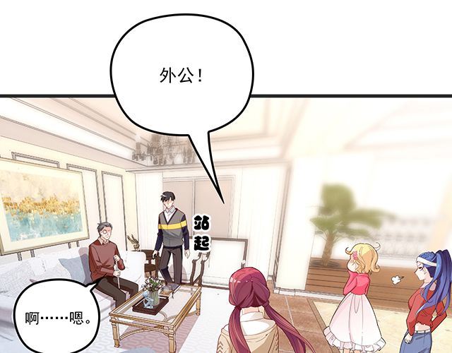 《双面总裁宠妻指南》第91话 好帅的男人！ 第24页
