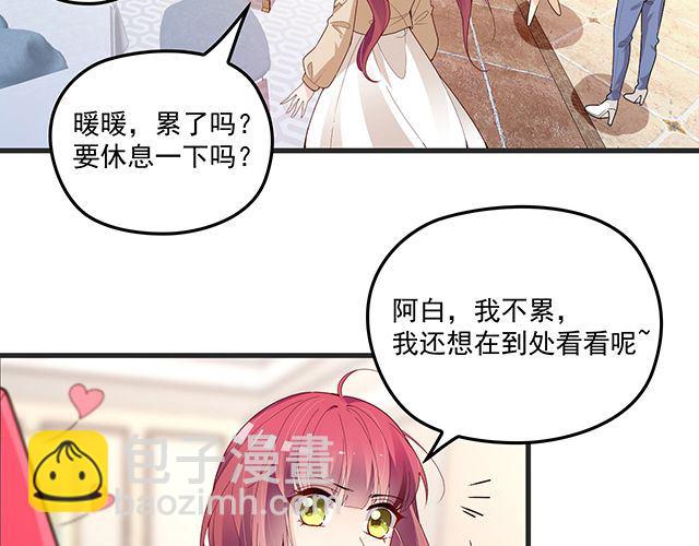 《双面总裁宠妻指南》第91话 好帅的男人！ 第25页